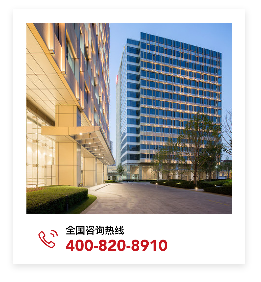 加鼎集团建筑